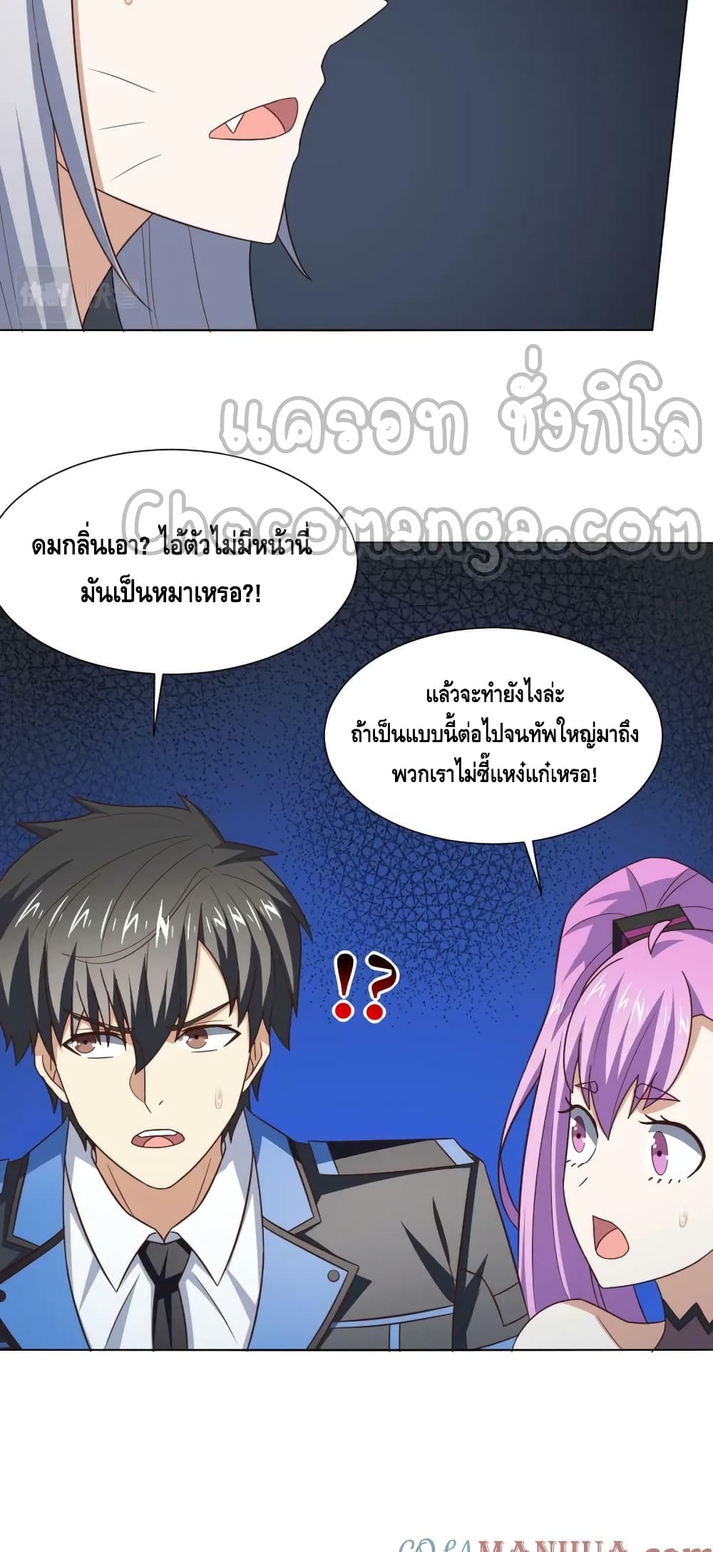 High Energy Strikes ตอนที่ 273 (18)